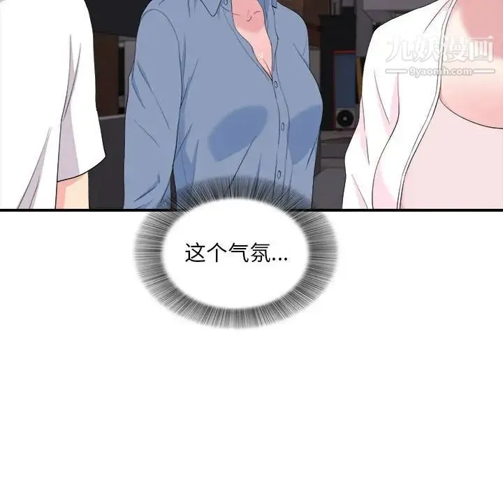 陌生的视线 - 第34话 - page 79