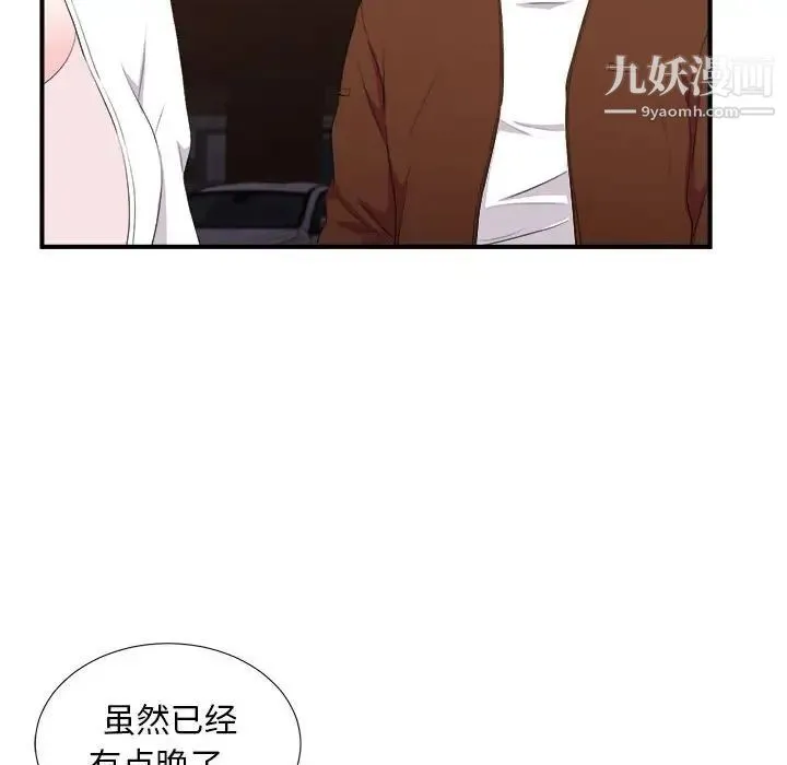 陌生的视线 - 第34话 - page 93