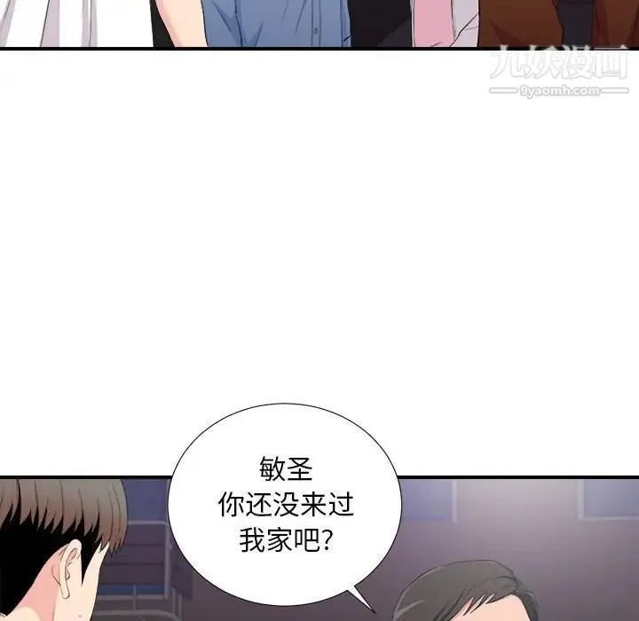 陌生的视线 - 第34话 - page 96