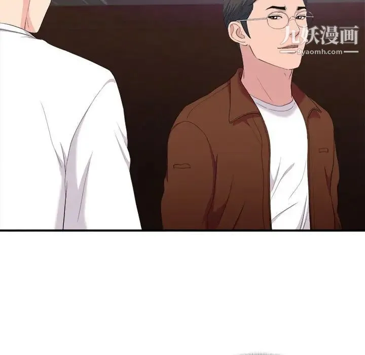陌生的视线 - 第34话 - page 97
