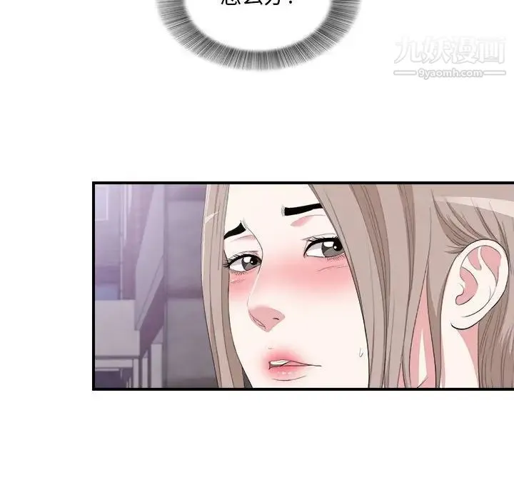 陌生的视线 - 第34话 - page 99