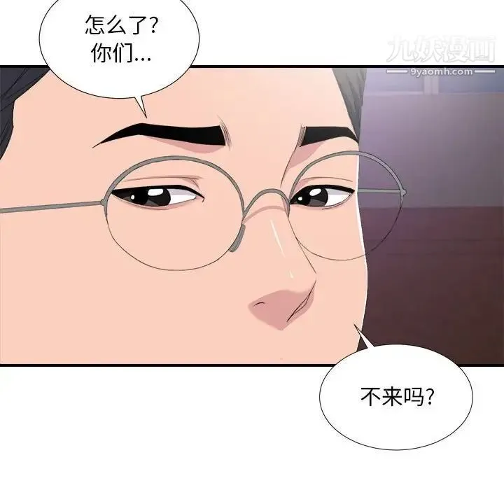 陌生的视线 - 第34话 - page 101