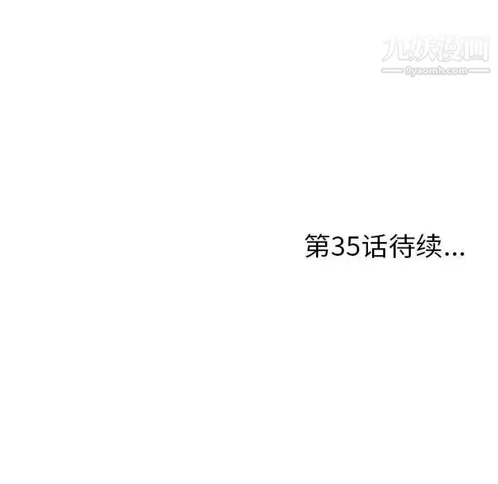 陌生的视线 - 第34话 - page 102