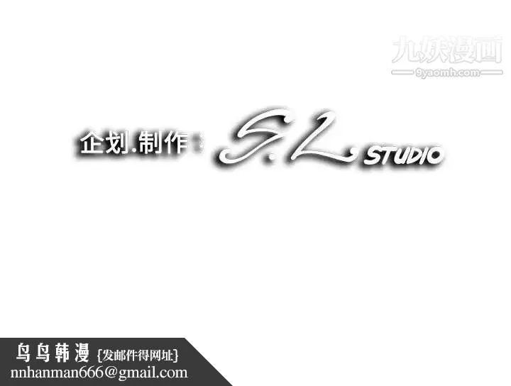 陌生的视线 - 第34话 - page 103