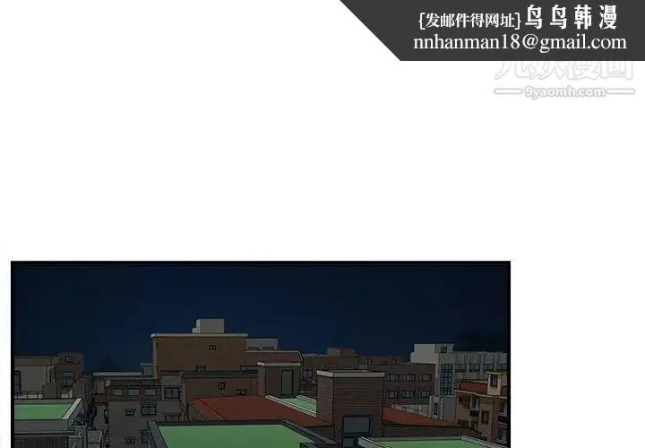 陌生的视线 - 第10话 - page 1