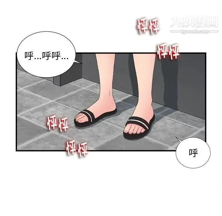 陌生的视线 - 第10话 - page 16
