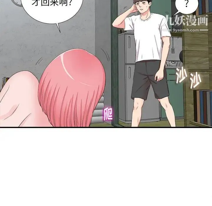 陌生的视线 - 第10话 - page 22