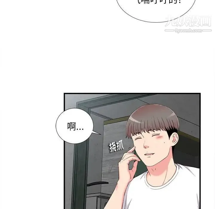 陌生的视线 - 第10话 - page 24