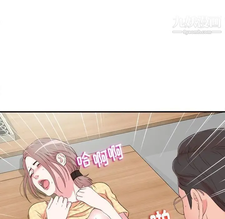 陌生的视线 - 第10话 - page 29