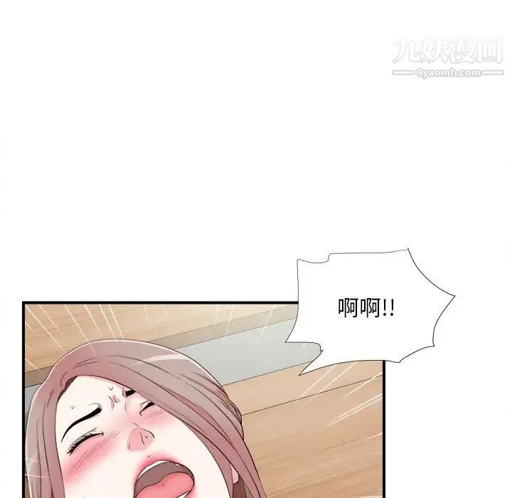 陌生的视线 - 第10话 - page 32