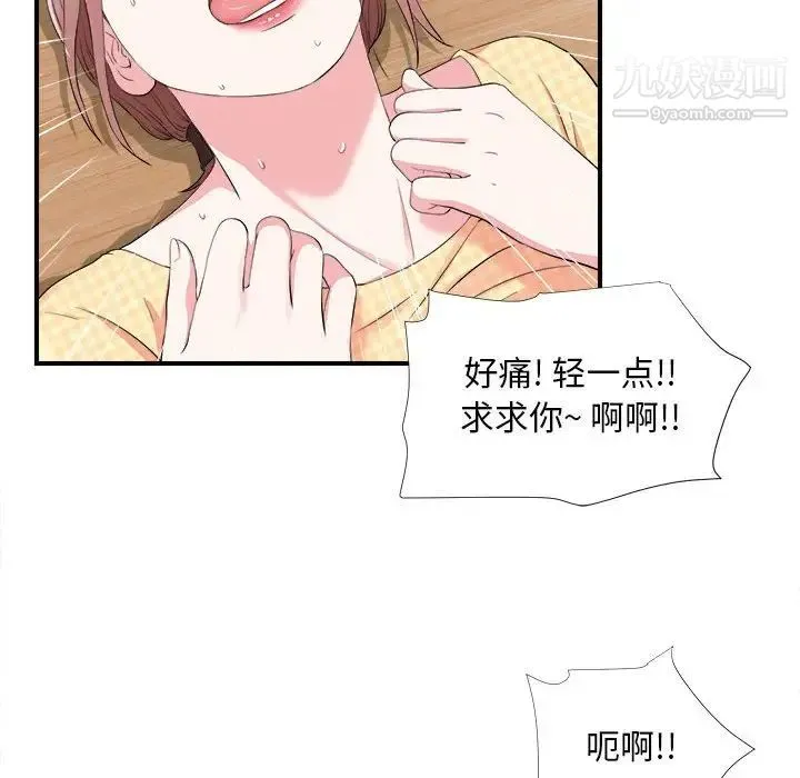 陌生的视线 - 第10话 - page 33