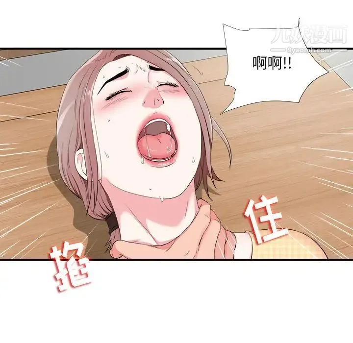 陌生的视线 - 第10话 - page 37
