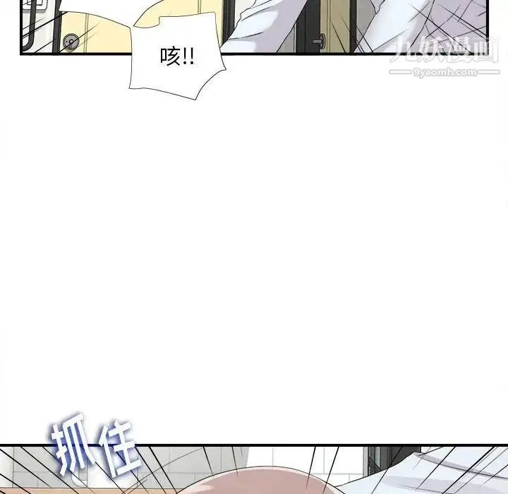 陌生的视线 - 第10话 - page 39