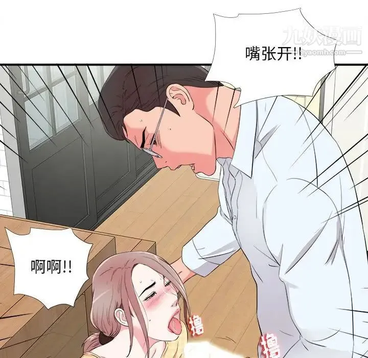 陌生的视线 - 第10话 - page 41