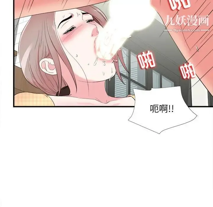 陌生的视线 - 第10话 - page 43