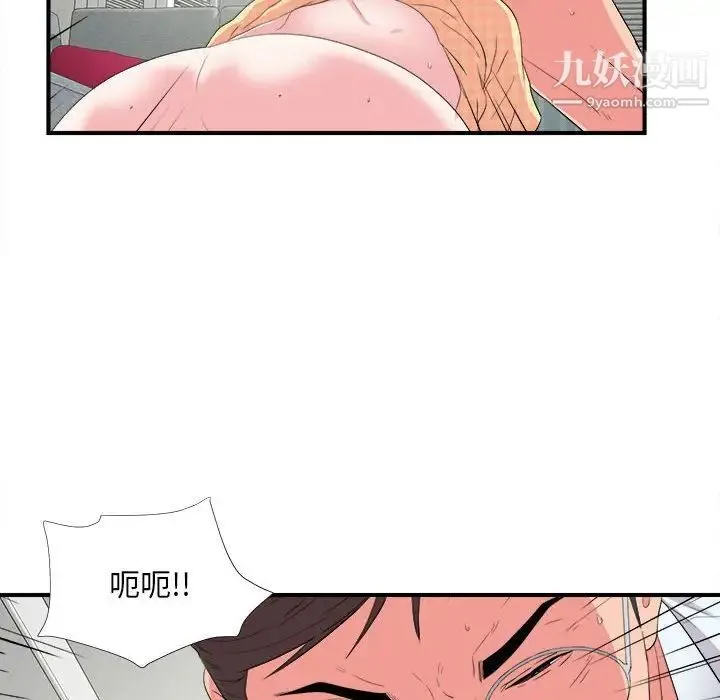 陌生的视线 - 第10话 - page 45