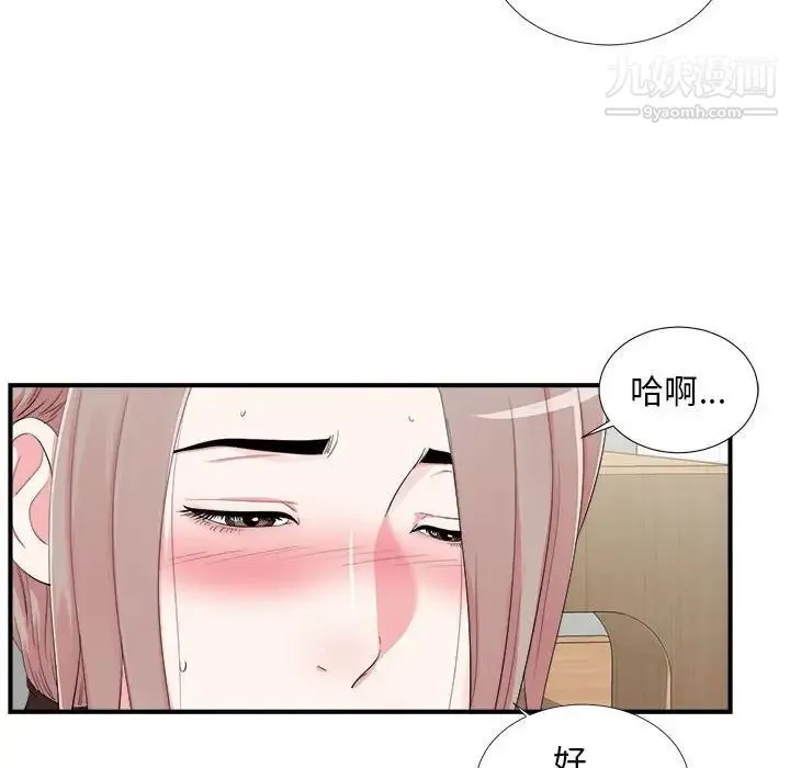 陌生的视线 - 第10话 - page 55