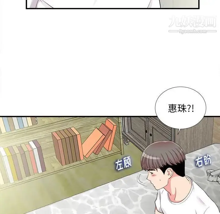 陌生的视线 - 第10话 - page 61