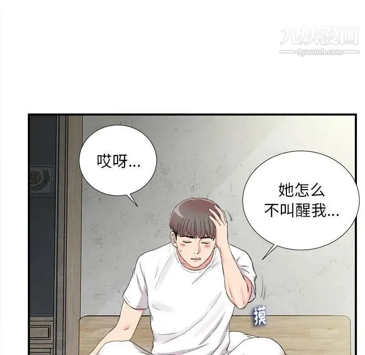 陌生的视线 - 第10话 - page 65