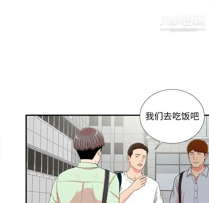陌生的视线 - 第10话 - page 72