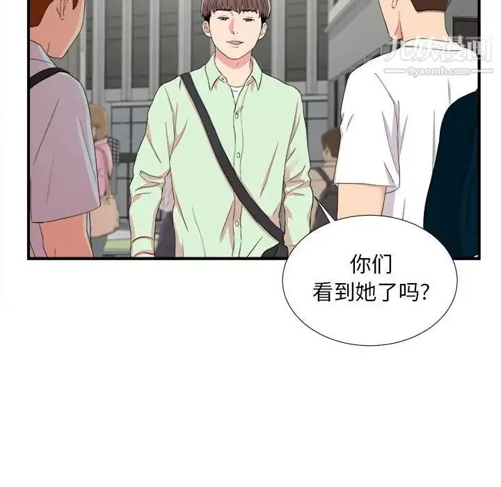 陌生的视线 - 第10话 - page 74