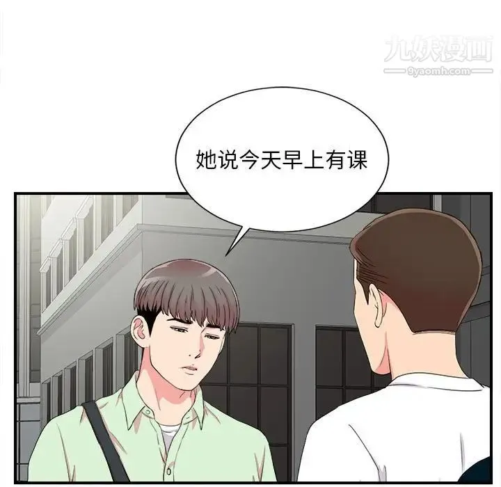 陌生的视线 - 第10话 - page 76