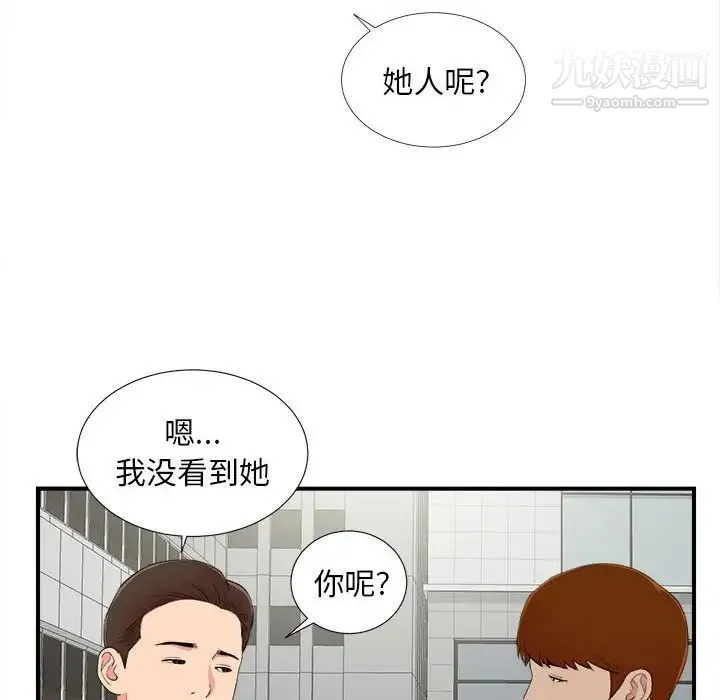 陌生的视线 - 第10话 - page 77