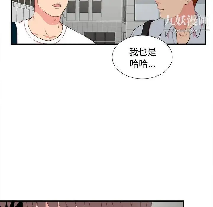 陌生的视线 - 第10话 - page 78
