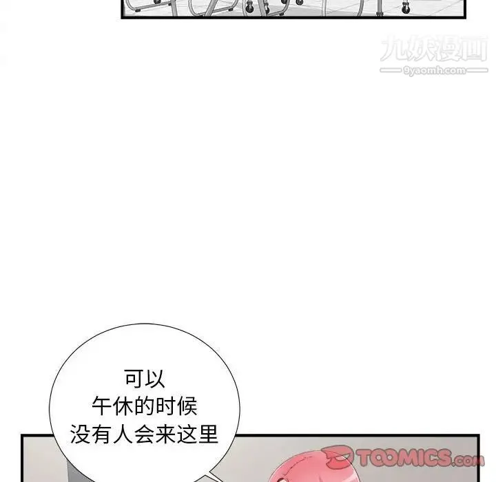 陌生的视线 - 第10话 - page 82