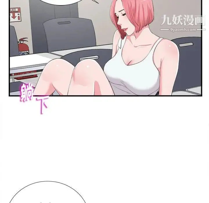 陌生的视线 - 第10话 - page 83