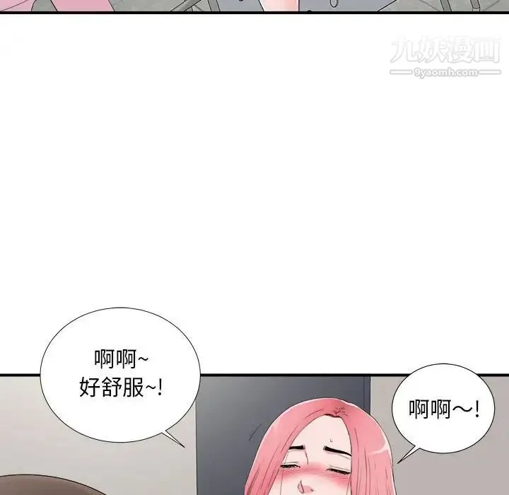 陌生的视线 - 第10话 - page 92