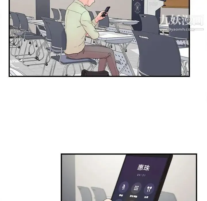 陌生的视线 - 第10话 - page 95