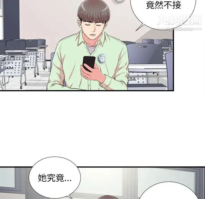 陌生的视线 - 第10话 - page 97