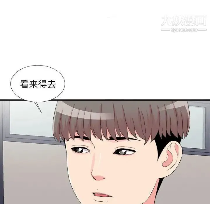 陌生的视线 - 第10话 - page 99