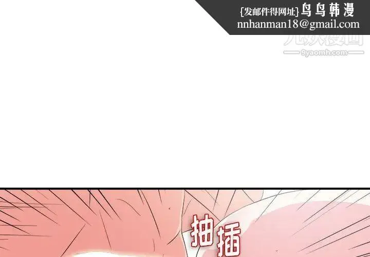 陌生的视线 - 第24话 - page 1