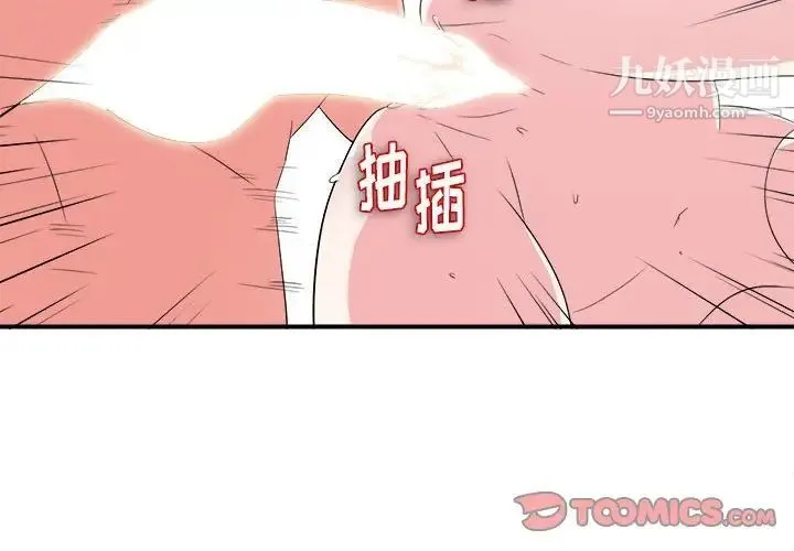 陌生的视线 - 第24话 - page 2