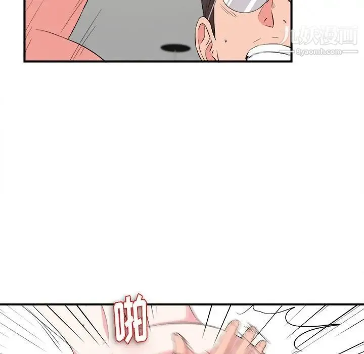 陌生的视线 - 第24话 - page 7