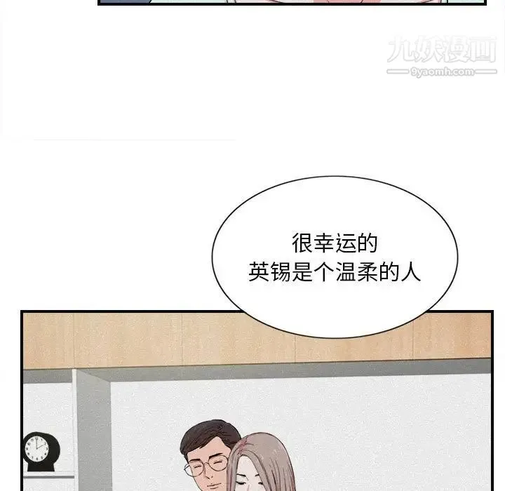 陌生的视线 - 第24话 - page 19