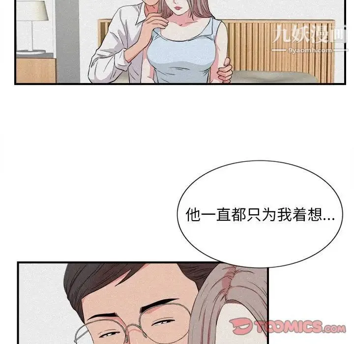 陌生的视线 - 第24话 - page 20