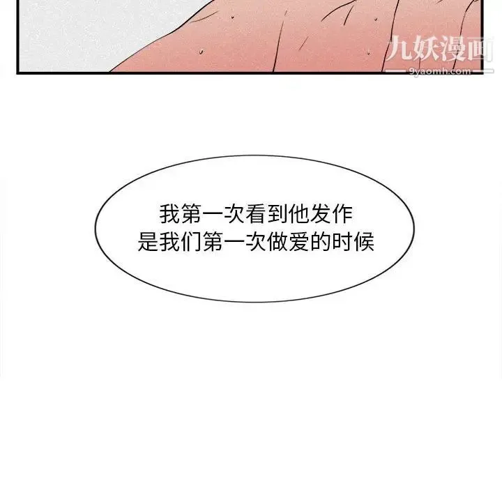 陌生的视线 - 第24话 - page 24