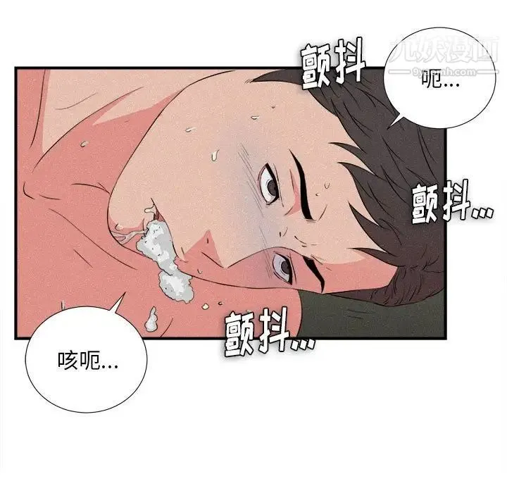 陌生的视线 - 第24话 - page 25