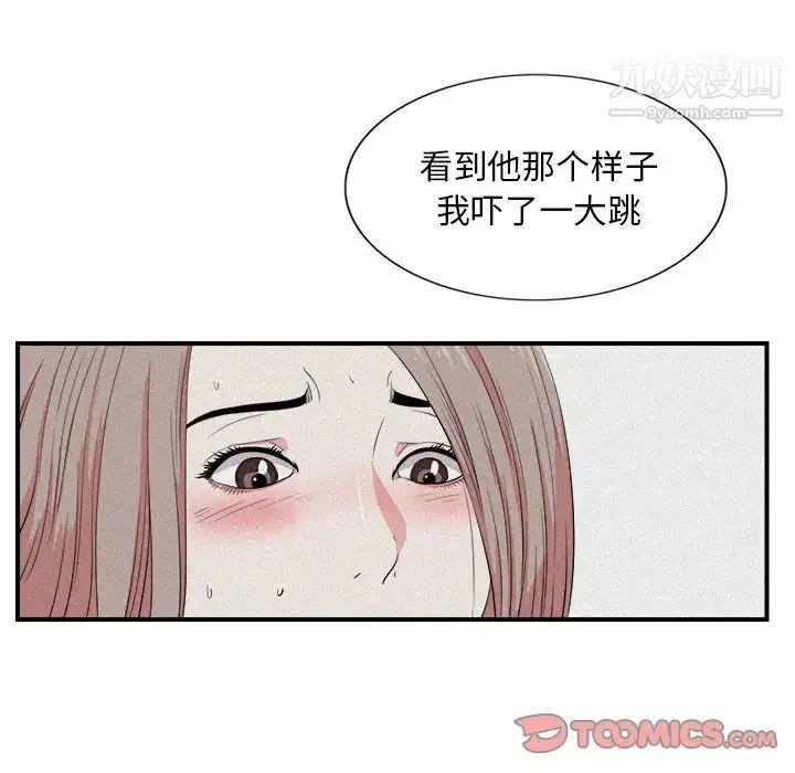 陌生的视线 - 第24话 - page 26