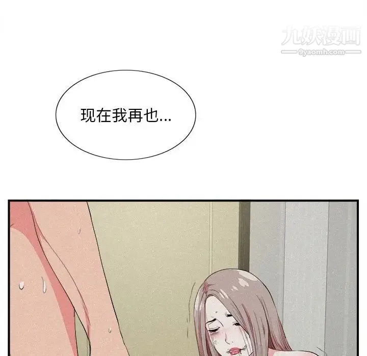 陌生的视线 - 第24话 - page 49