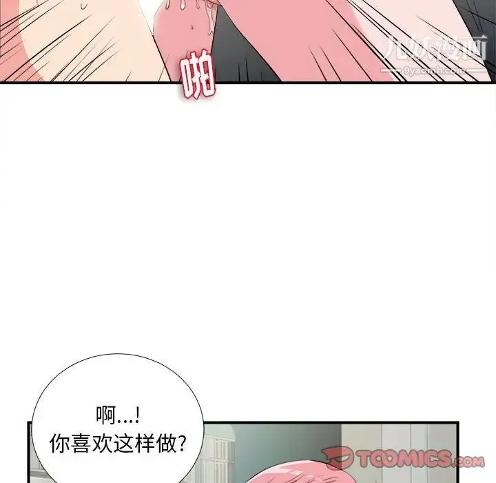 陌生的视线 - 第24话 - page 56