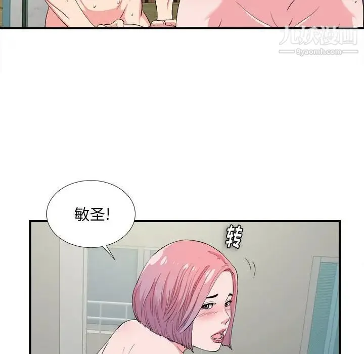 陌生的视线 - 第24话 - page 64