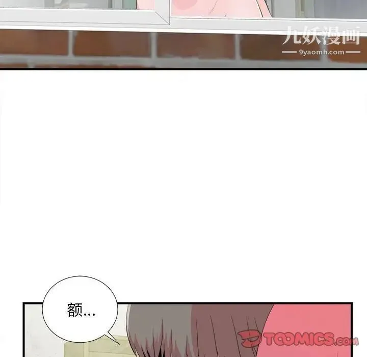 陌生的视线 - 第24话 - page 68