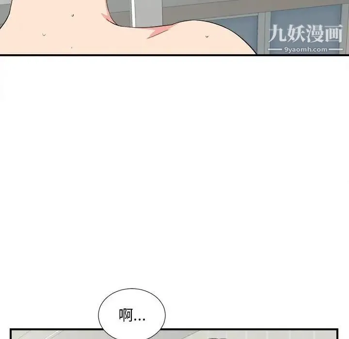 陌生的视线 - 第24话 - page 75