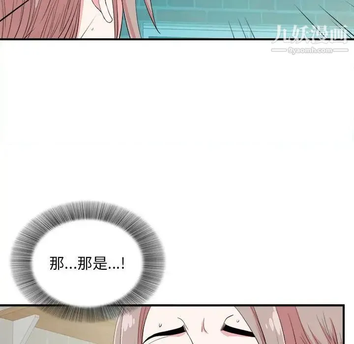 陌生的视线 - 第24话 - page 78