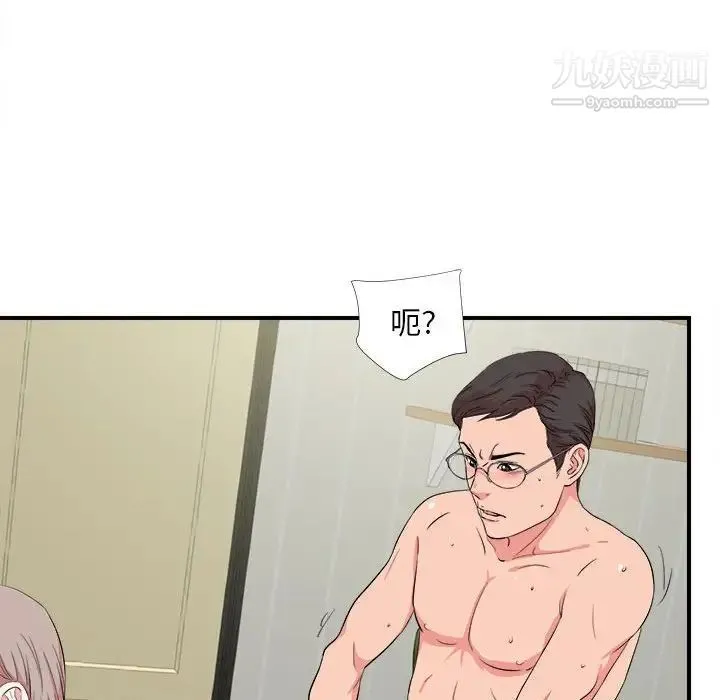 陌生的视线 - 第24话 - page 81