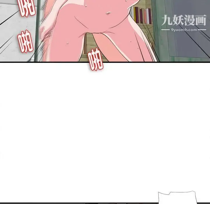 陌生的视线 - 第24话 - page 90